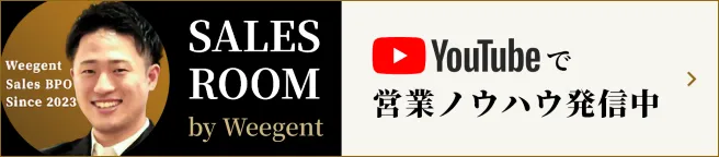 YouTubeで営業ノウハウ発信中
